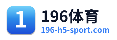 196体育